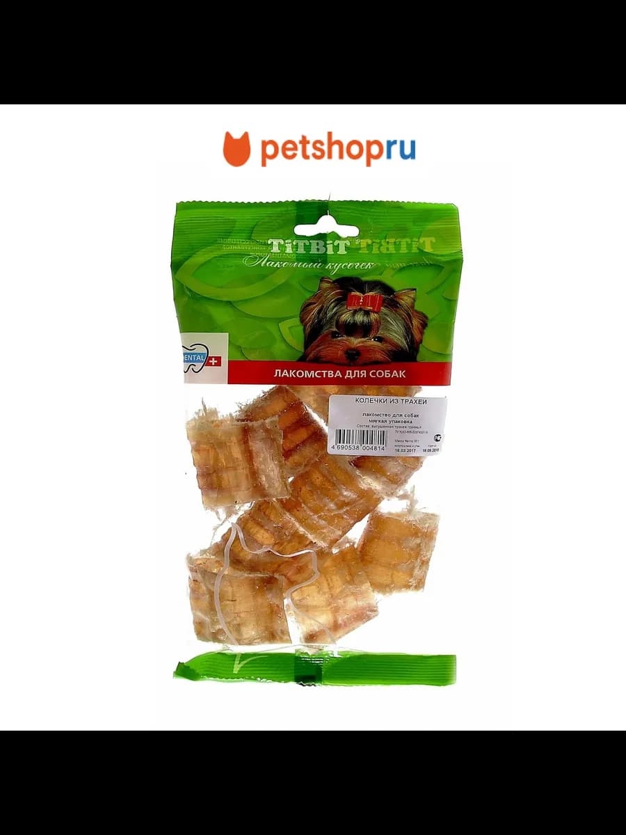 Колечки из трахеи для собак, 60 г