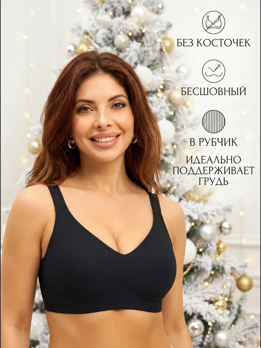 Бюстгальтер бесшовный топ без косточек больших размеров
