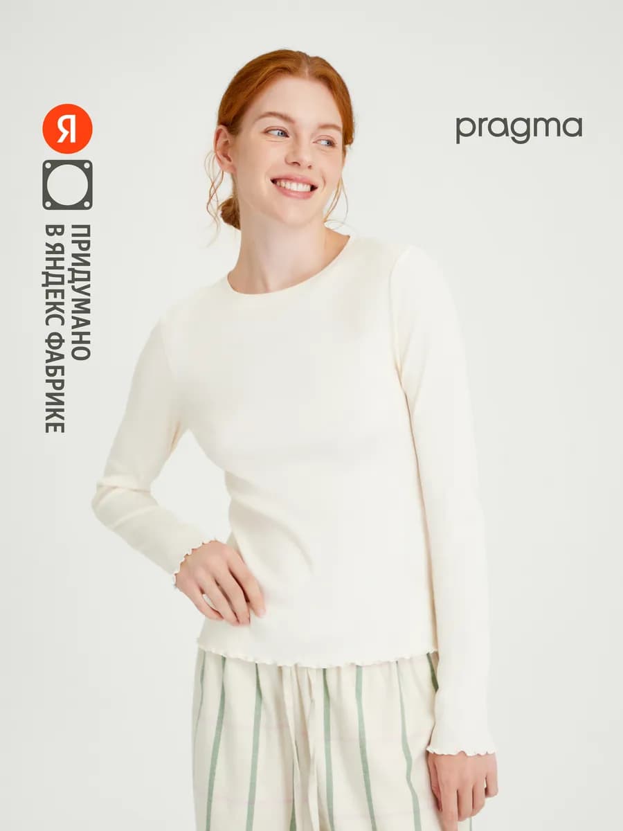 Лонгслив домашний в рубчик, молочный