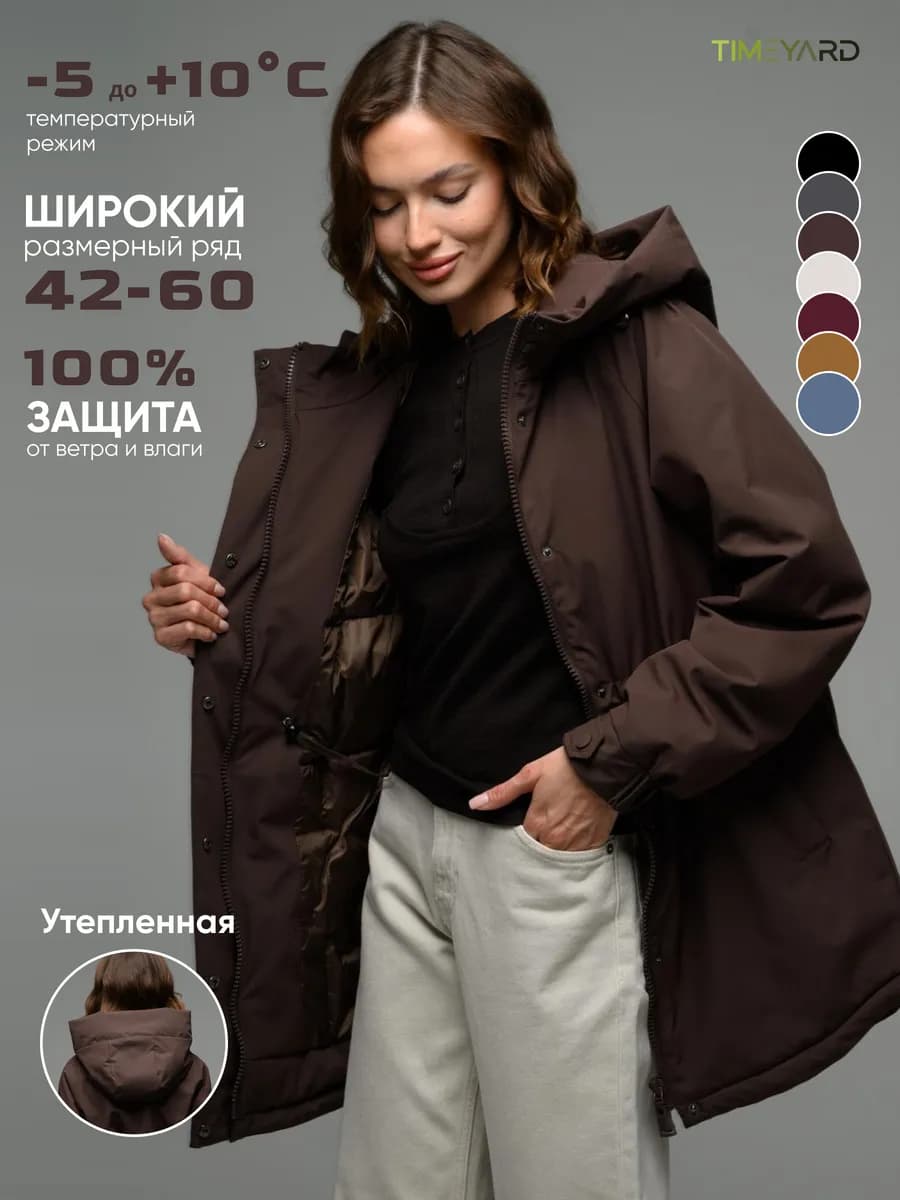 Демисезонная куртка парка удлиненная больших размеров