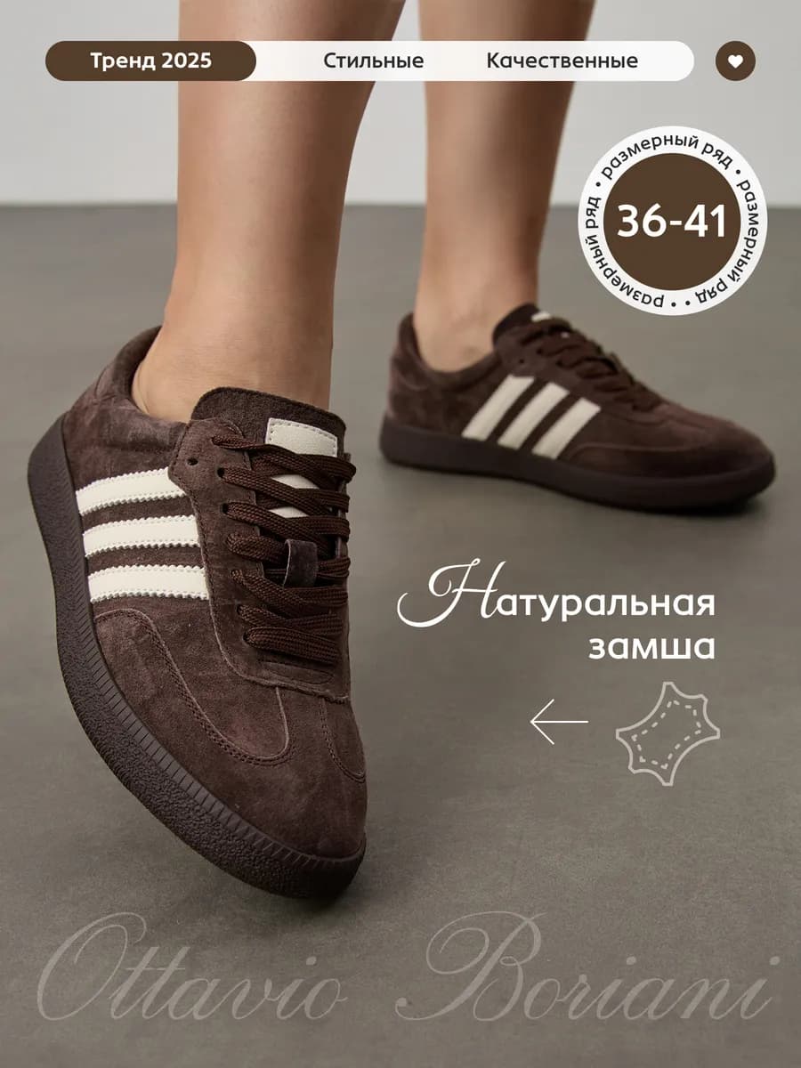 Кроссовки кеды демисезонные замшевые