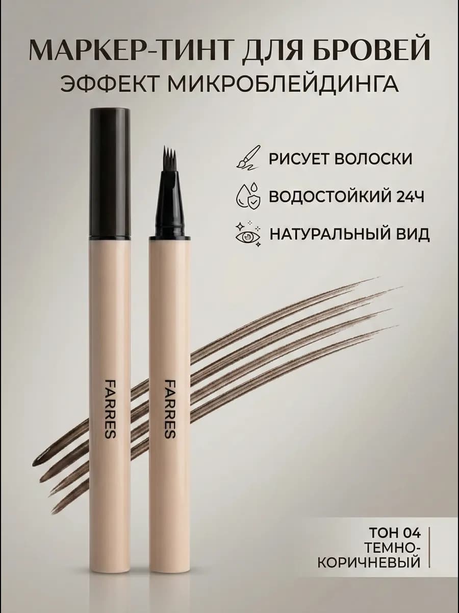 Карандаш для бровей с эффектом микроблейдинга