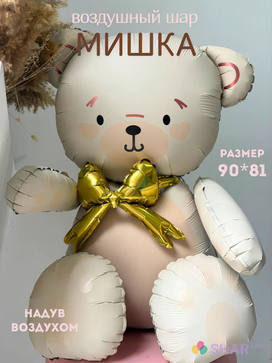 Фольгированный воздушный шар мишка с бантом