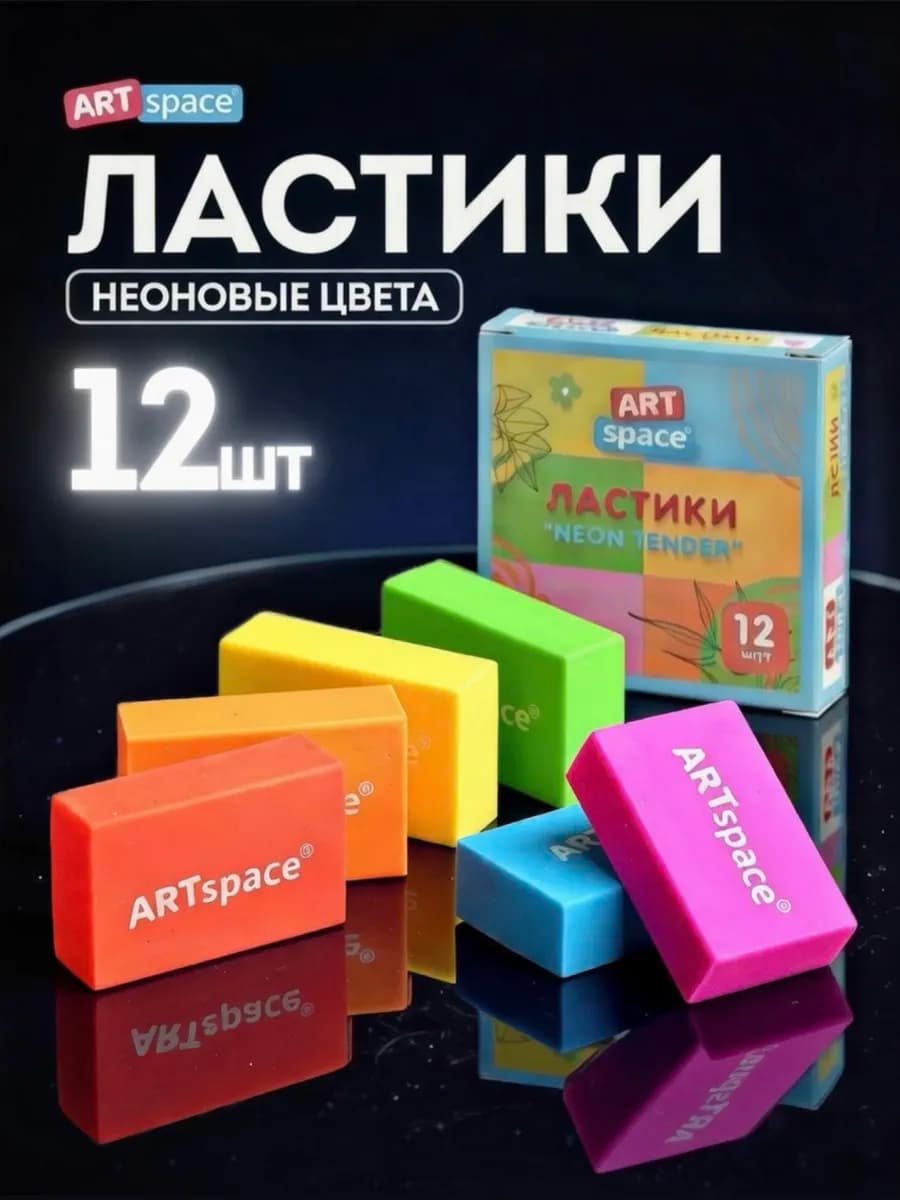 Ластик школьный, 12 штук, стирательная резинка