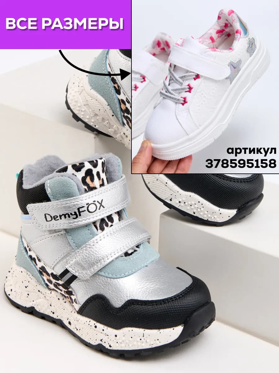 Ботинки демисезонные для девочки