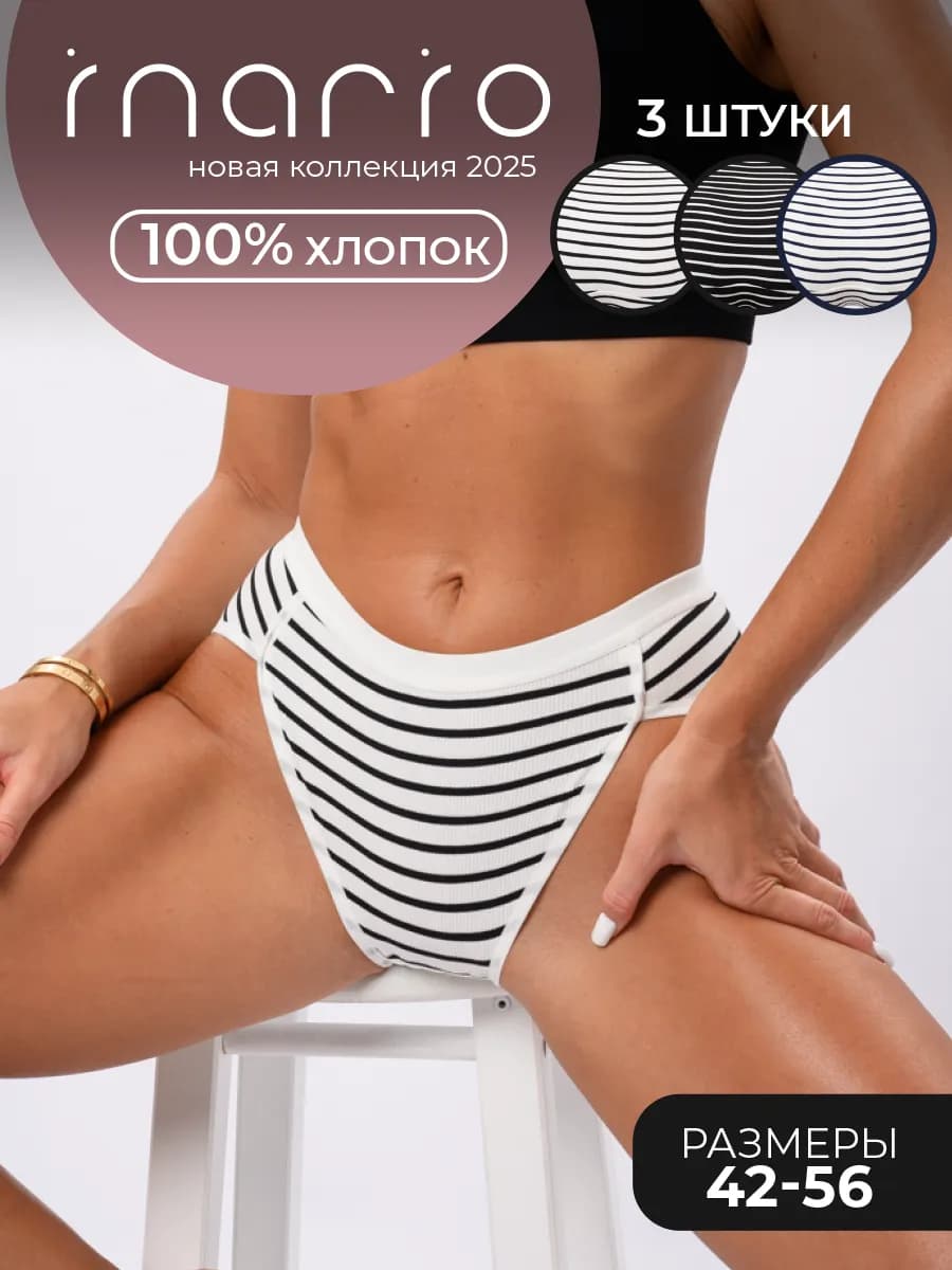 Трусы слипы хлопковые набор 3 шт