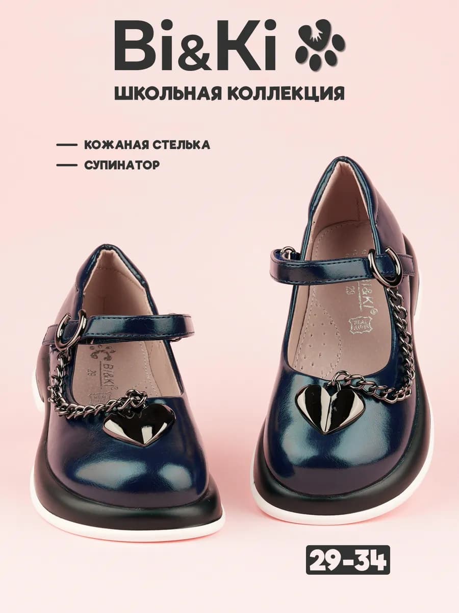 Туфли школьные на белой подошве