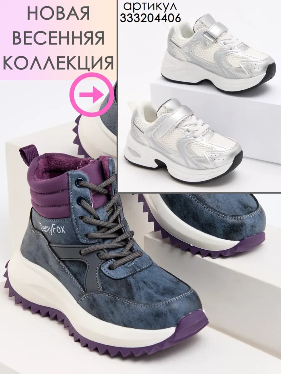 Ботинки для девочки осенние