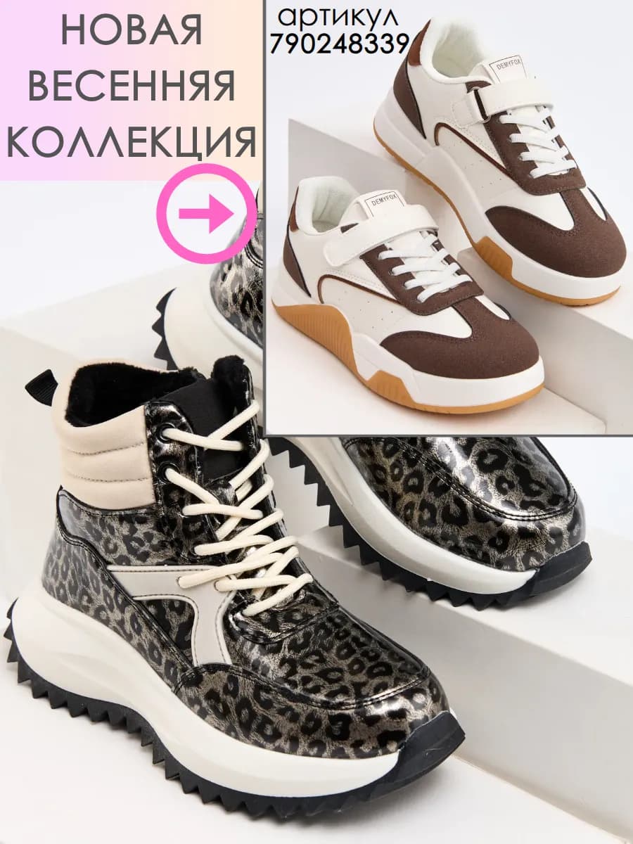 Ботинки демисезонные для девочки