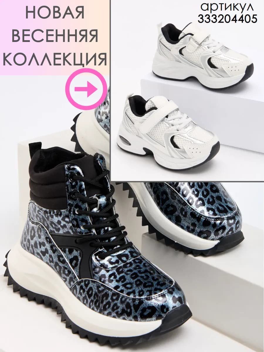 Ботинки детские демисезонные