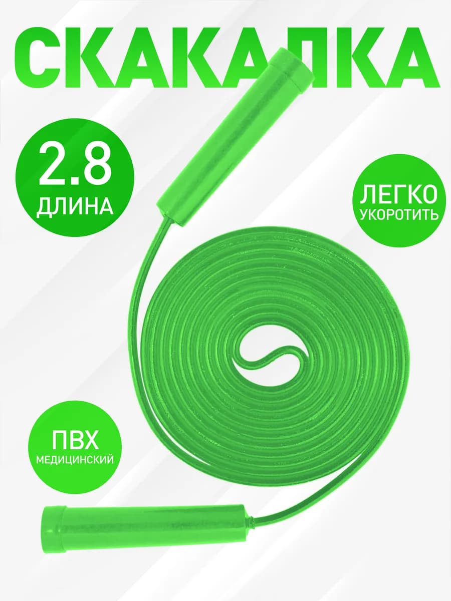 Скакалка спортивная зеленая