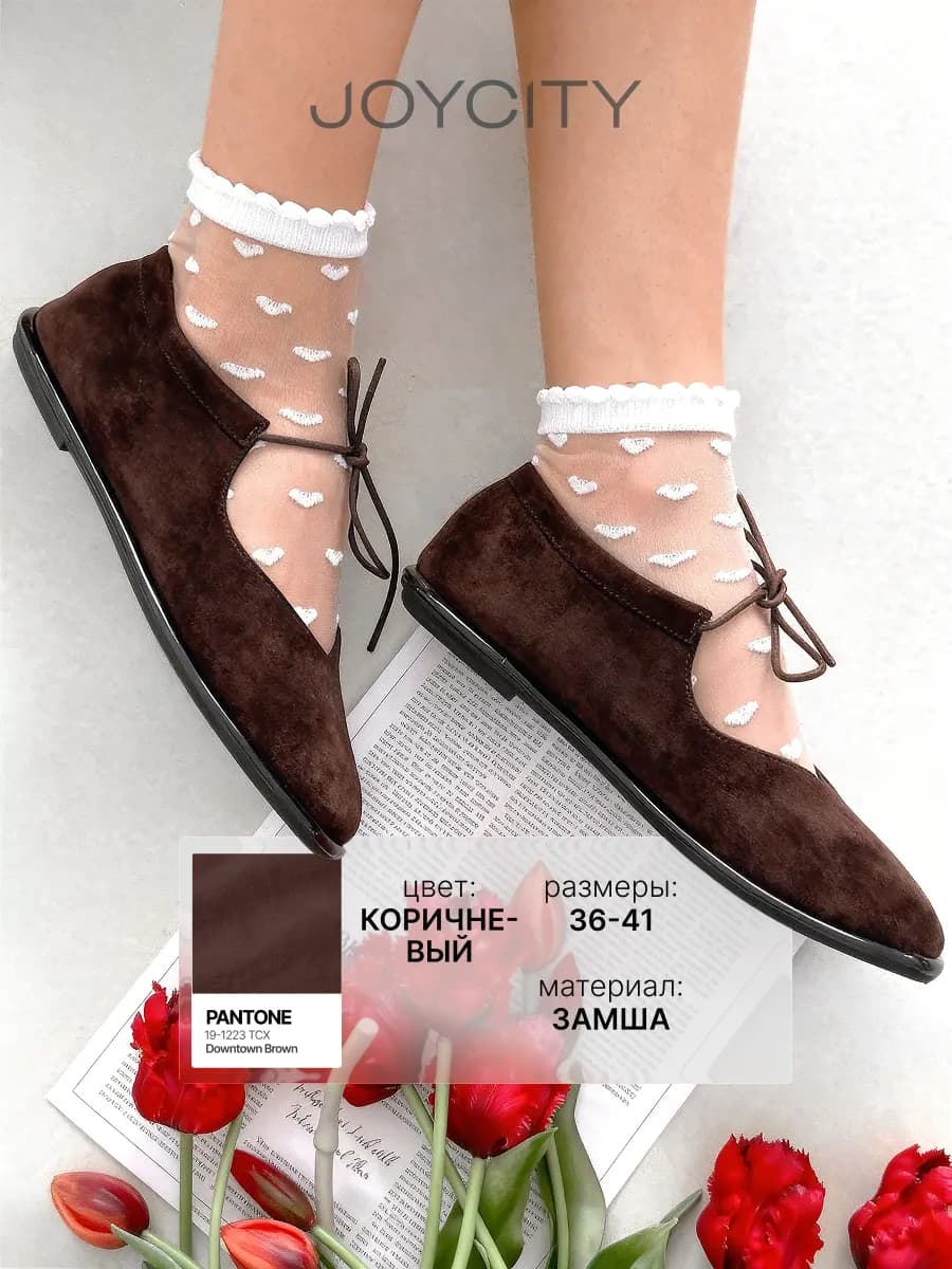 Балетки с завязками