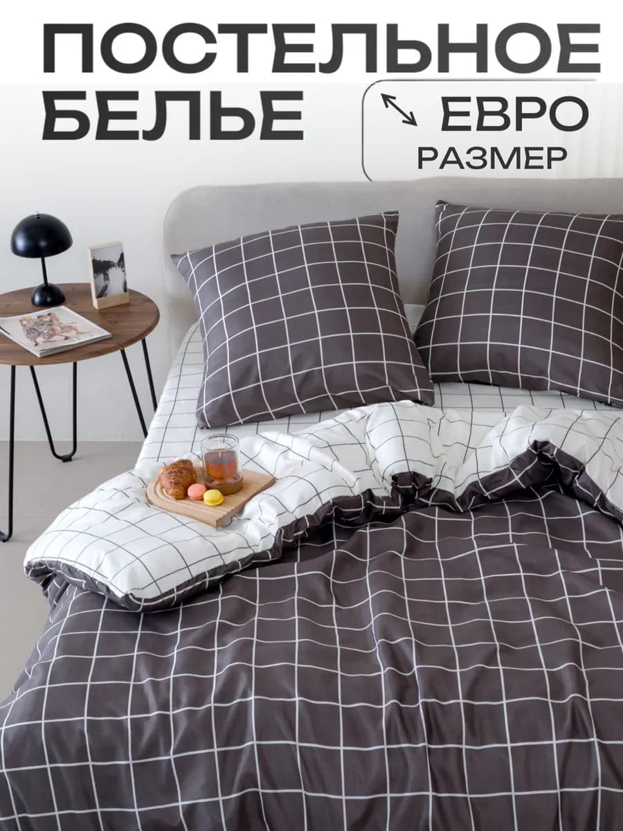 Постельное белье Евро наволочки 70х70 см