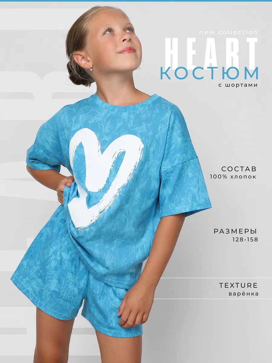 Костюм домашний с шортами для подростка - фото 1