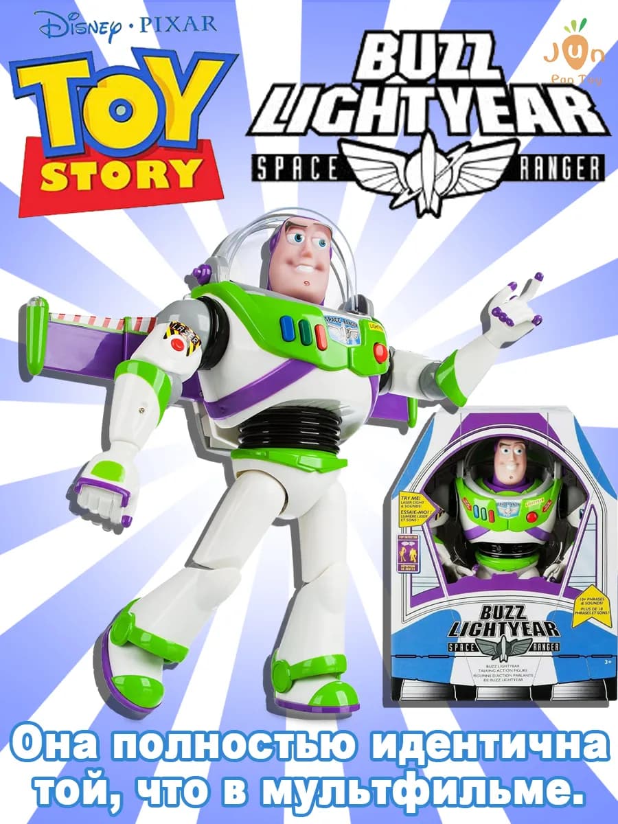 Дисней Toy Story Buzz Lightyear Базз Лайтйер Фигурки