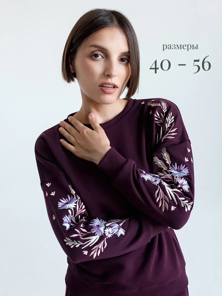 Свитшот с вышивкой