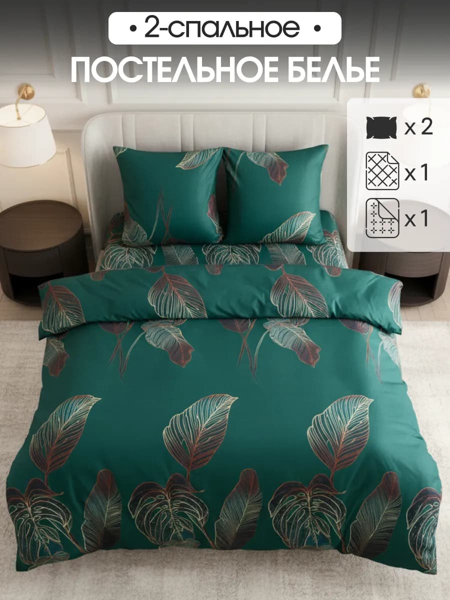 Постельное белье 2 спальное наволочки 70х70 см