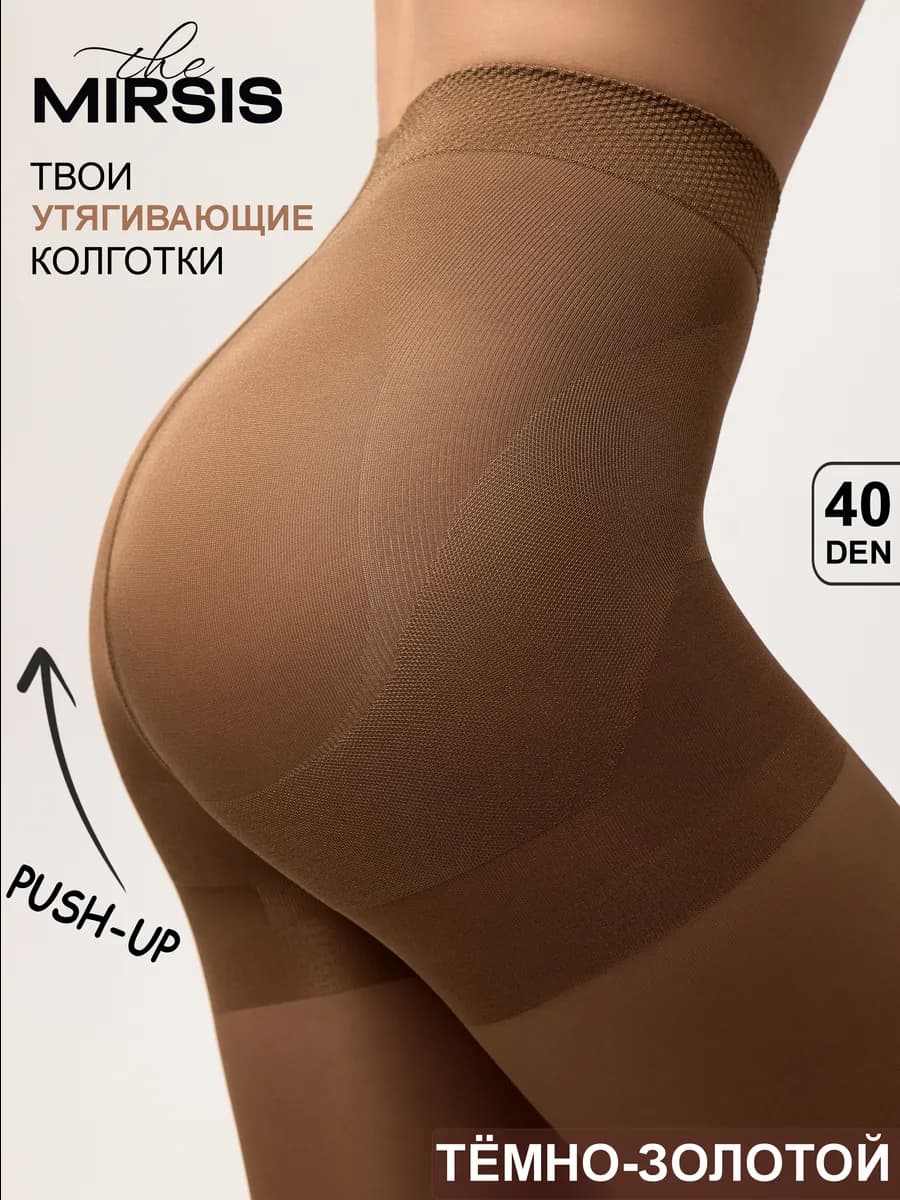 Колготки капроновые утягивающие корректирующие 40 ден