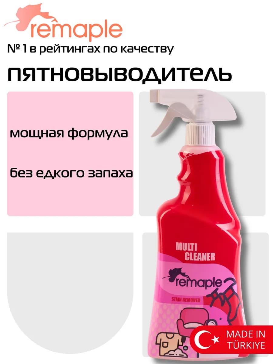 Чистящее средство универсальное 750мл