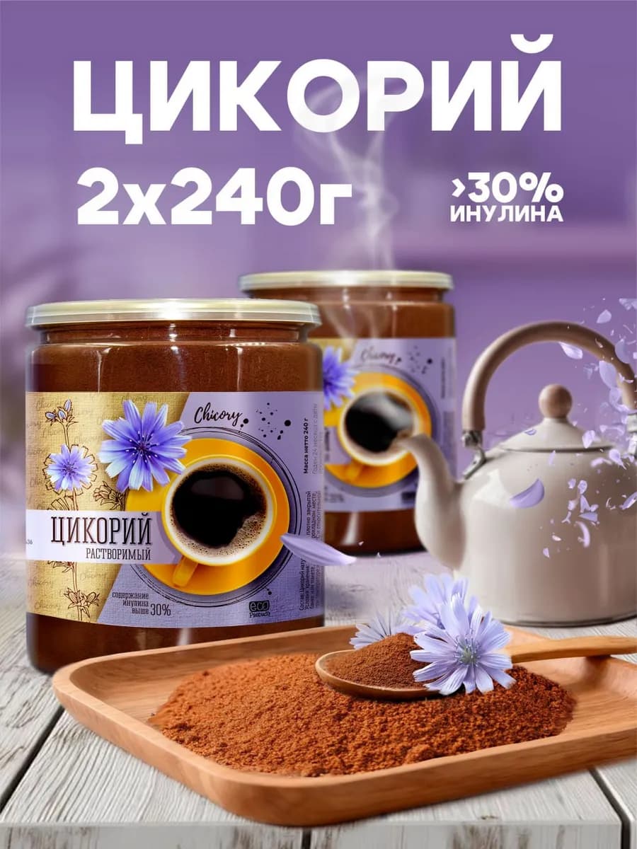Цикорий 2х240г растворимый порошковый без кофеина