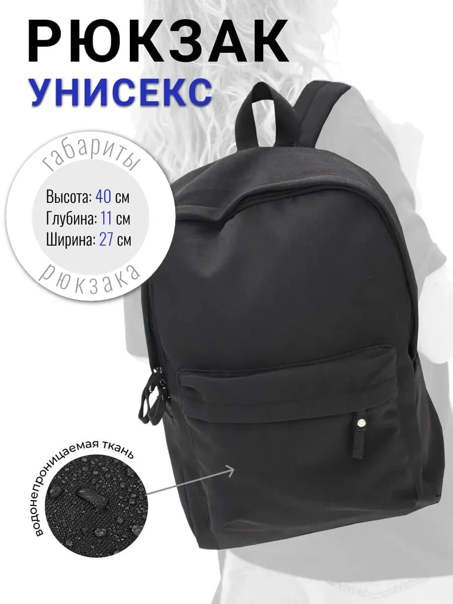 Рюкзак мужской спортивный