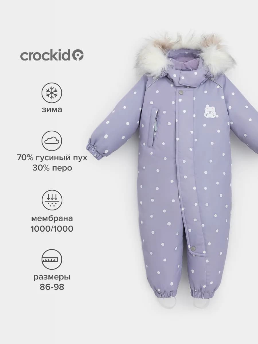 Зимний ясельный пуховый комбинезон из мембранной ткани - фото 1