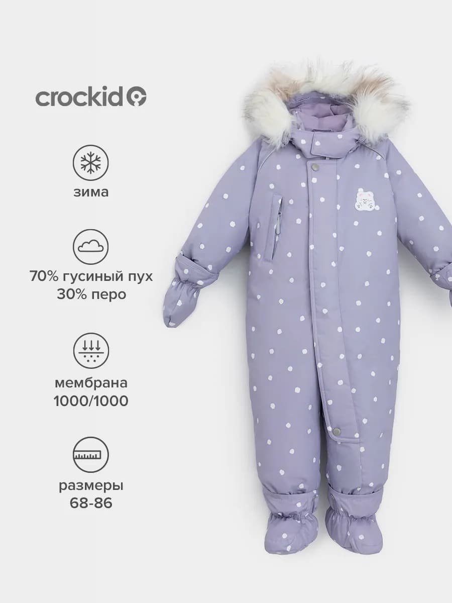 Комбинезон зимний для девочки, пух - фото 1