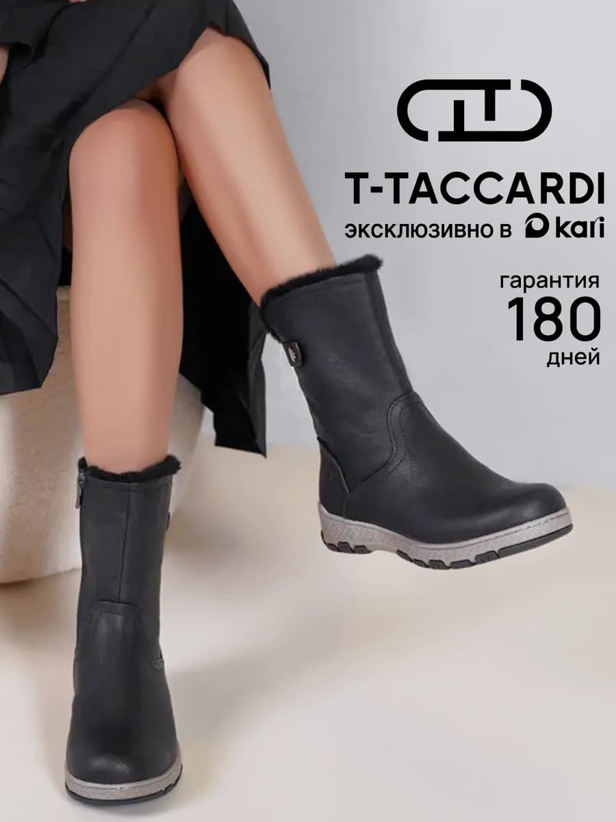 Полусапожки женские зимние с мехом без каблука