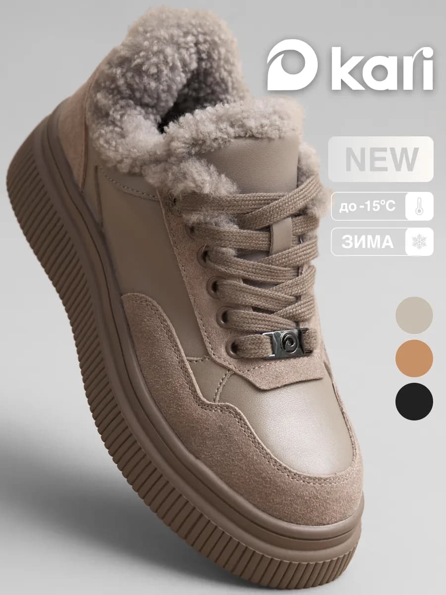 Кроссовки женские зимние из натуральной кожи с мехом