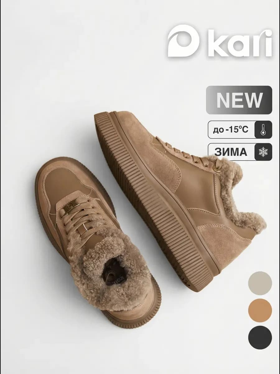 Кроссовки женские зимние из натуральной кожи с мехом