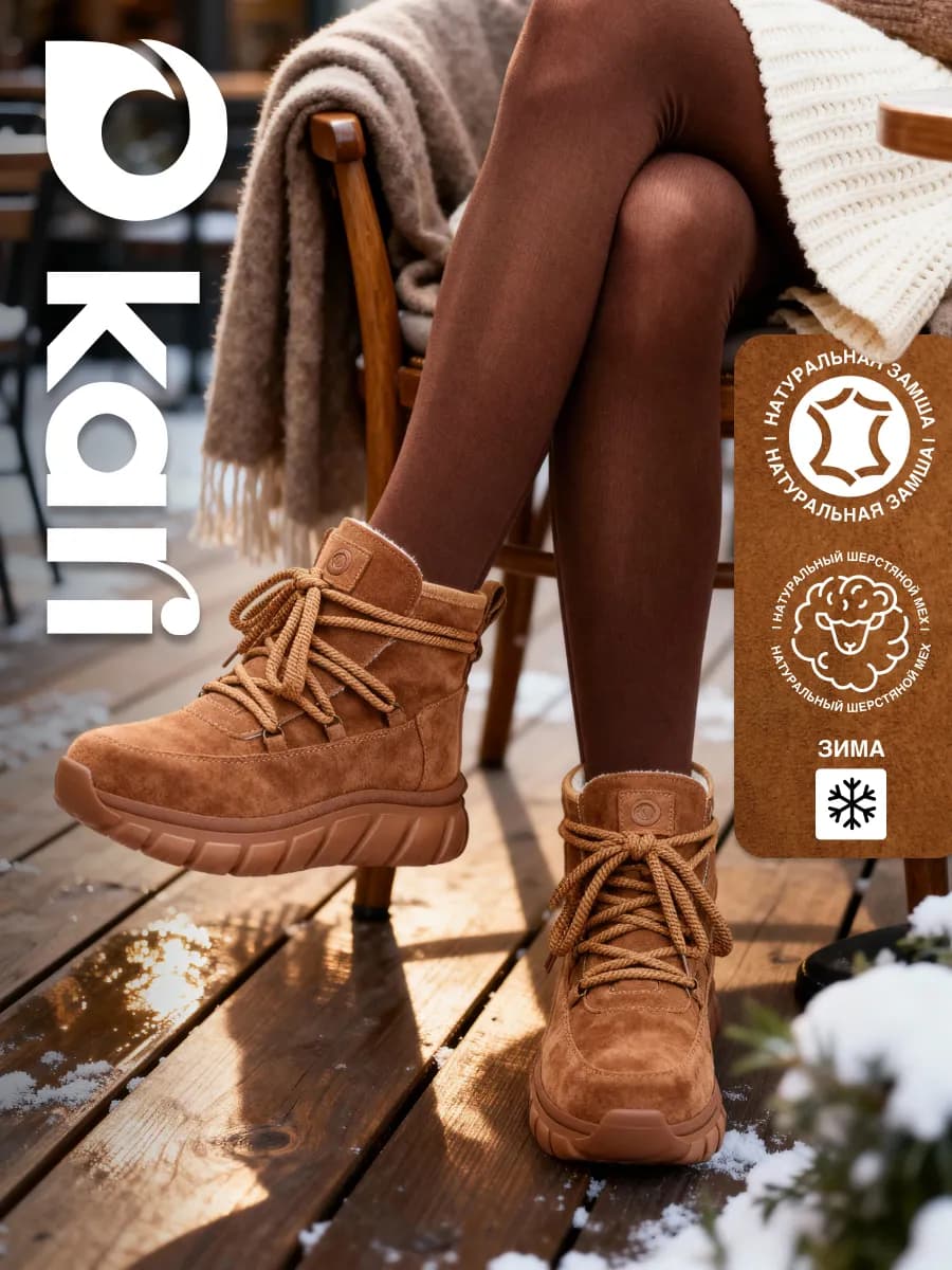 Ботинки зимние замшевые на шнуровке