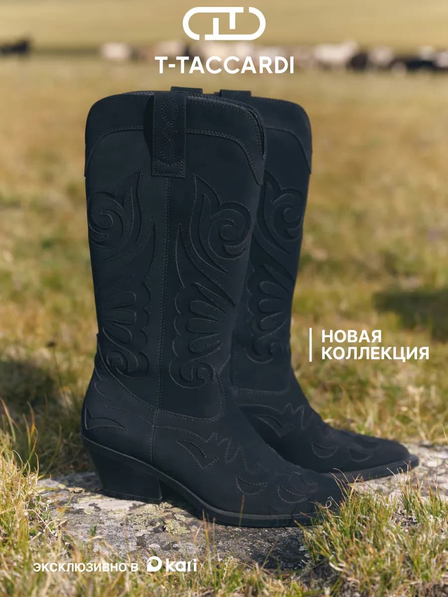 Сапоги казаки на каблуке демисезонные