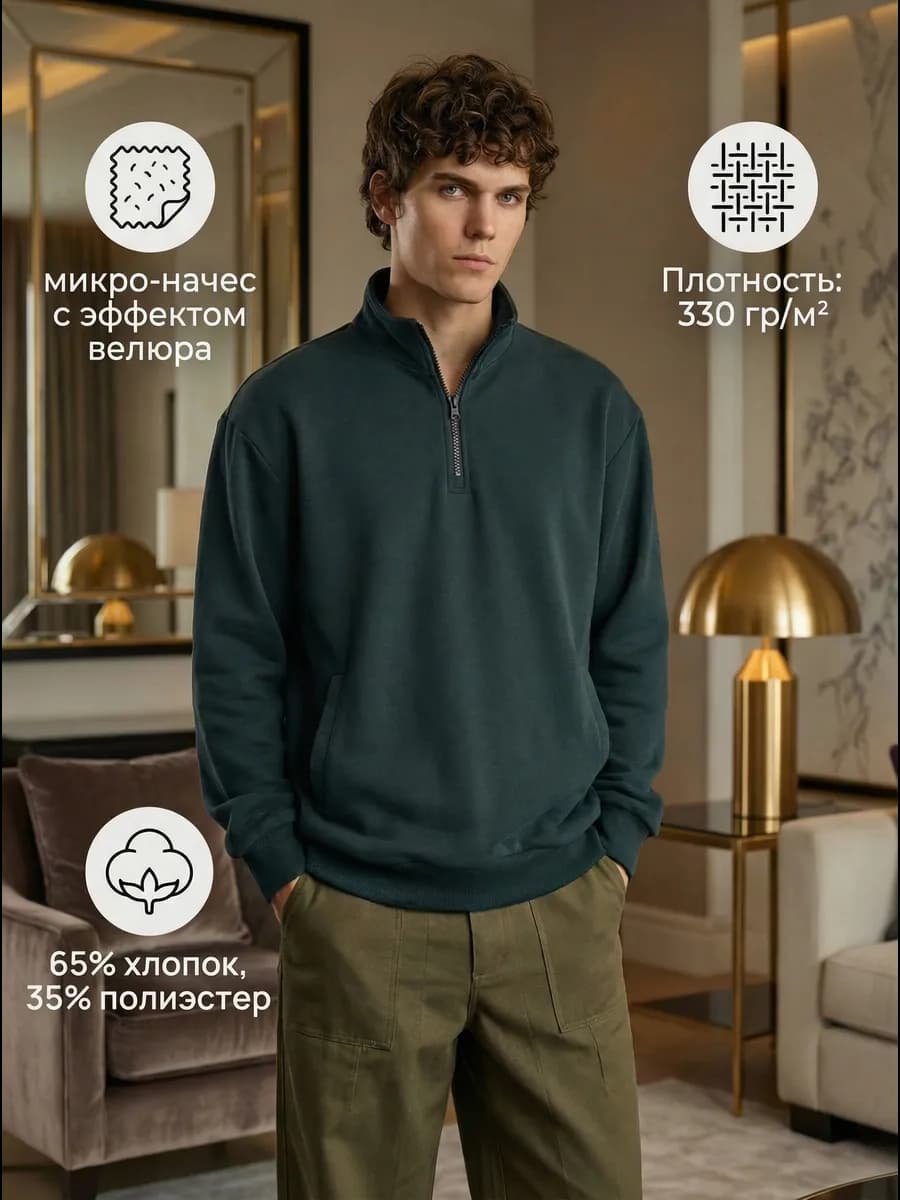 Толстовка с короткой молнией с начесом