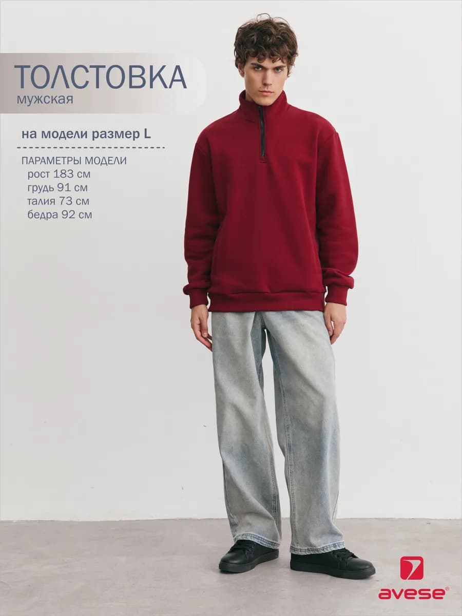 Толстовка без капюшона с короткой молнией с начесом