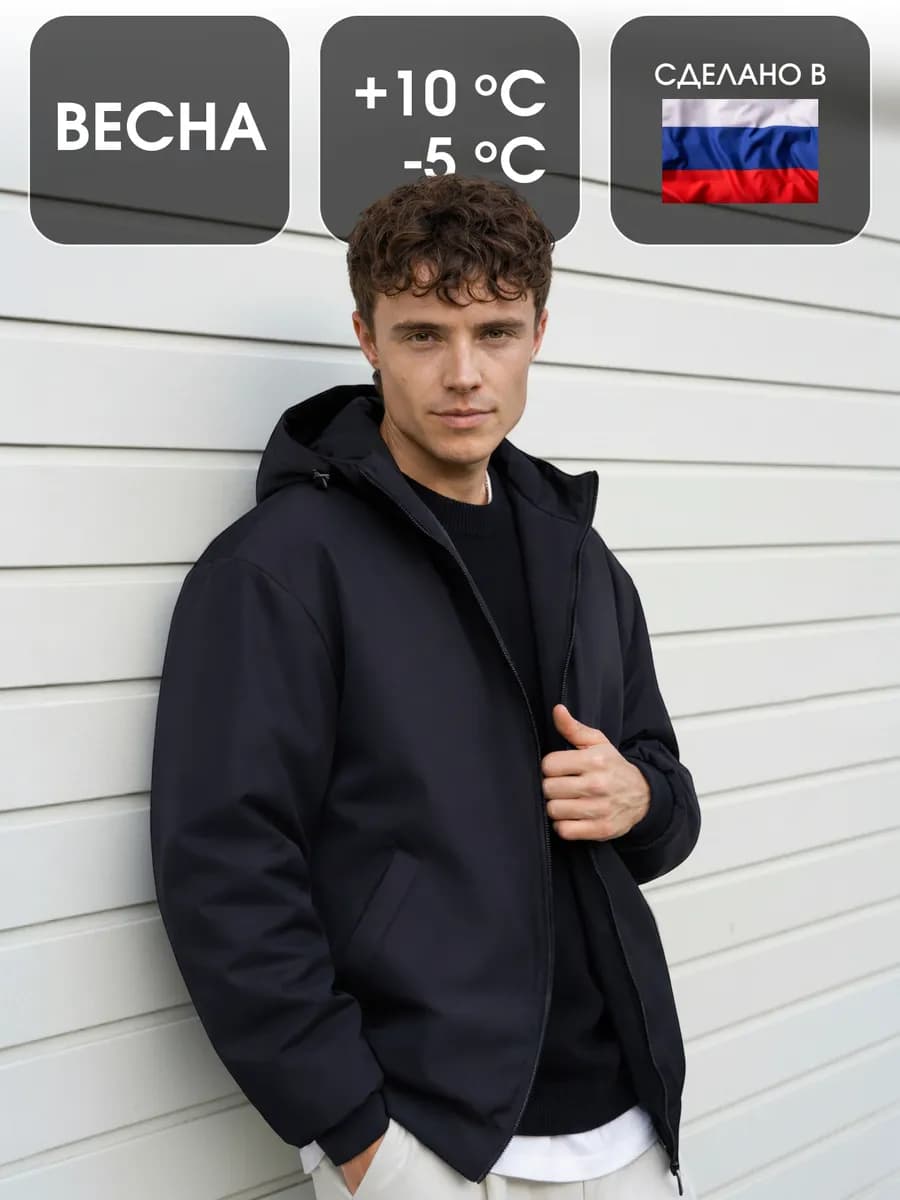 Куртка утепленная оверсайз с капюшоном демисезонная