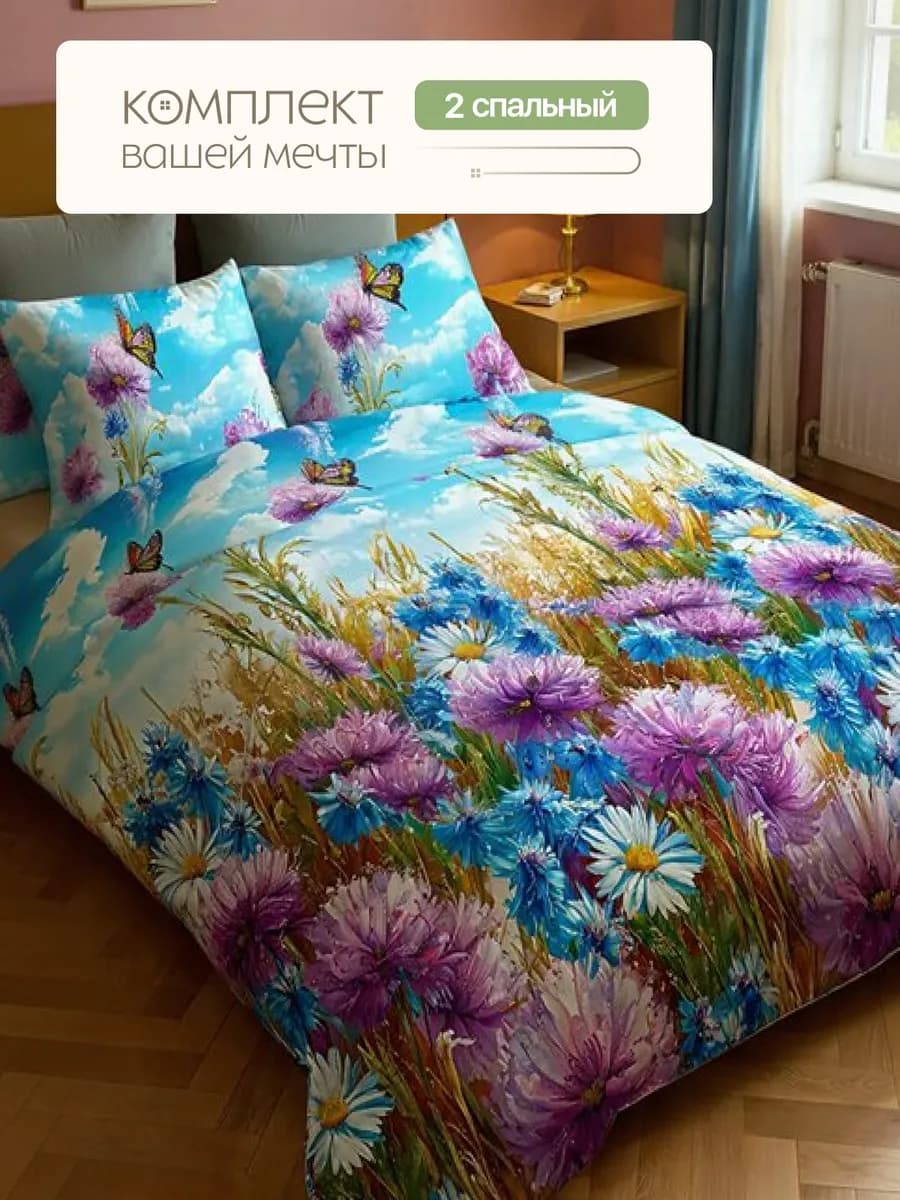 Постельное белье 2 спальное, наволочки 70х70