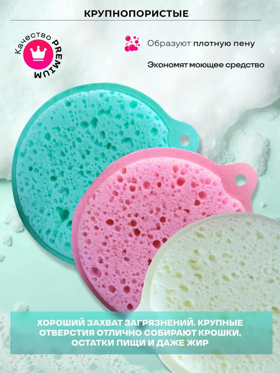 губки для мытья посуды набор 3 шт