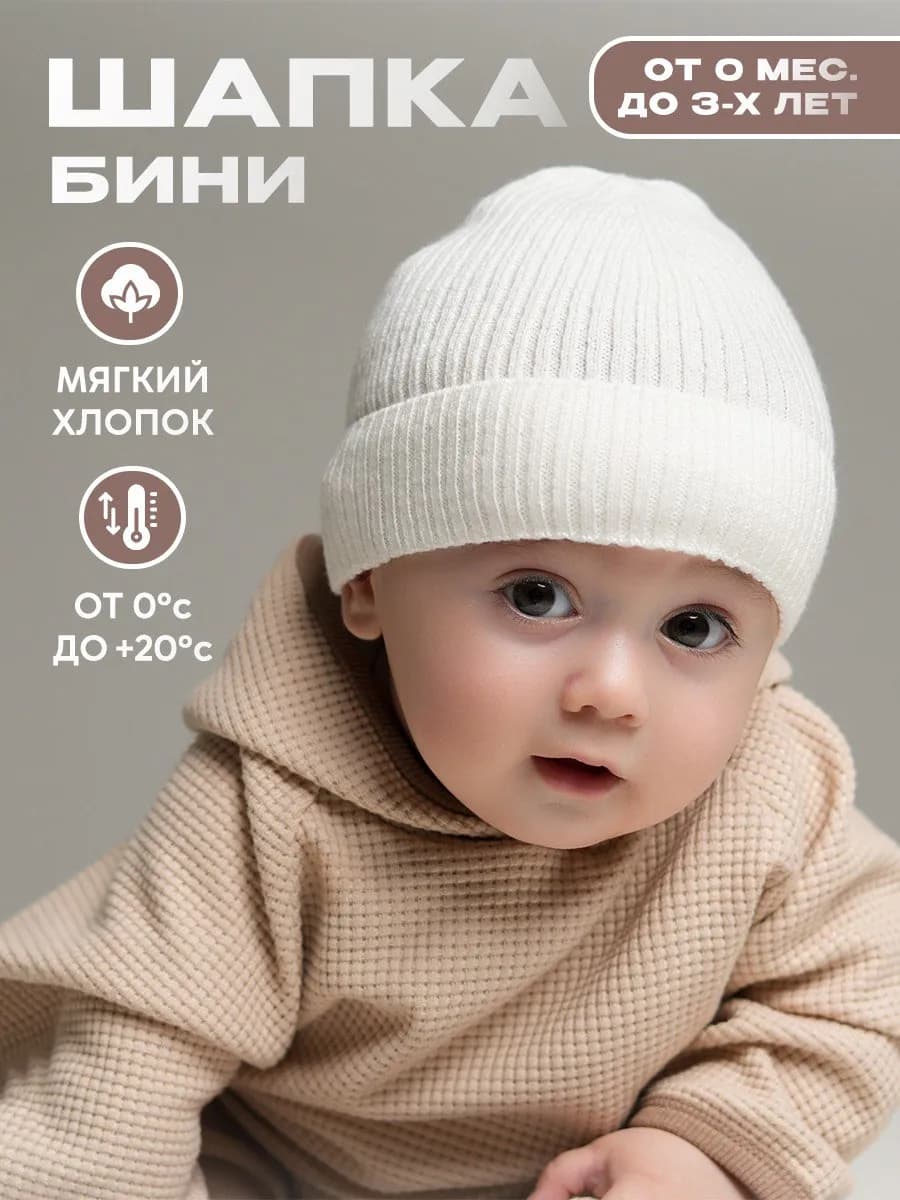 Шапка для новорожденного без завязок