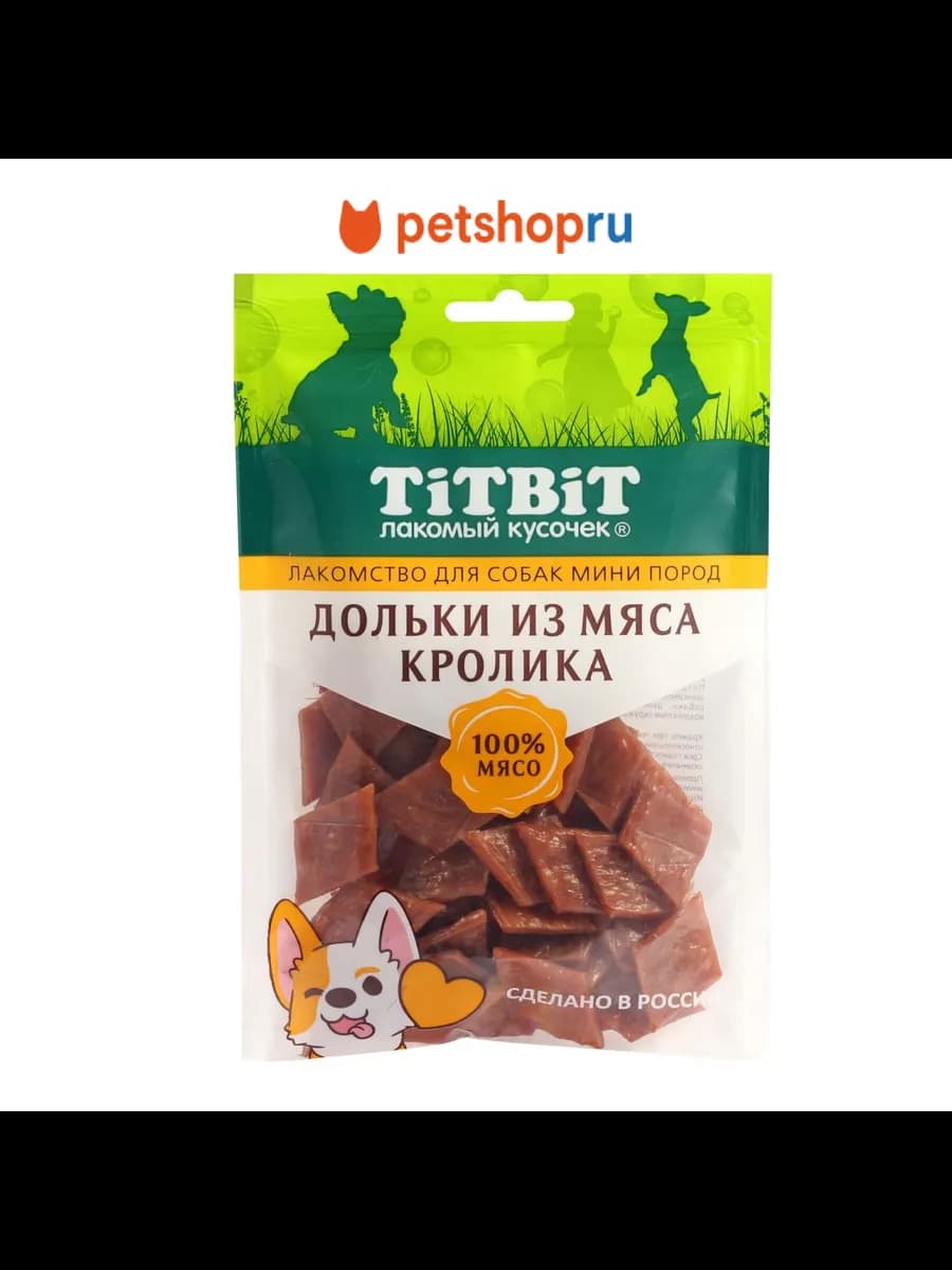 Дольки из мяса кролика для собак, 100 г