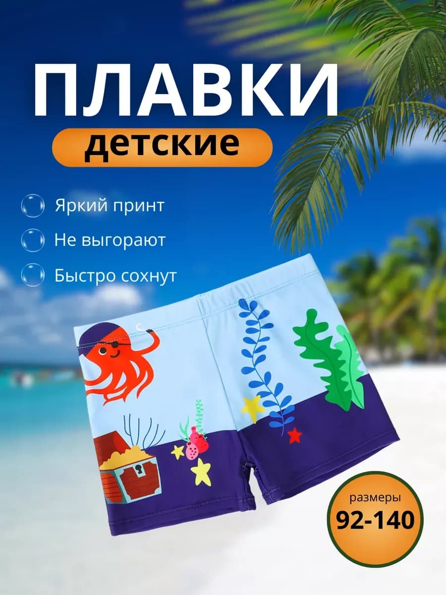 Плавки для бассейна шорты трусы для плавания