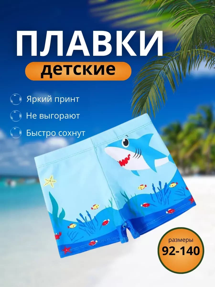 Плавки для бассейна шорты трусы для плавания