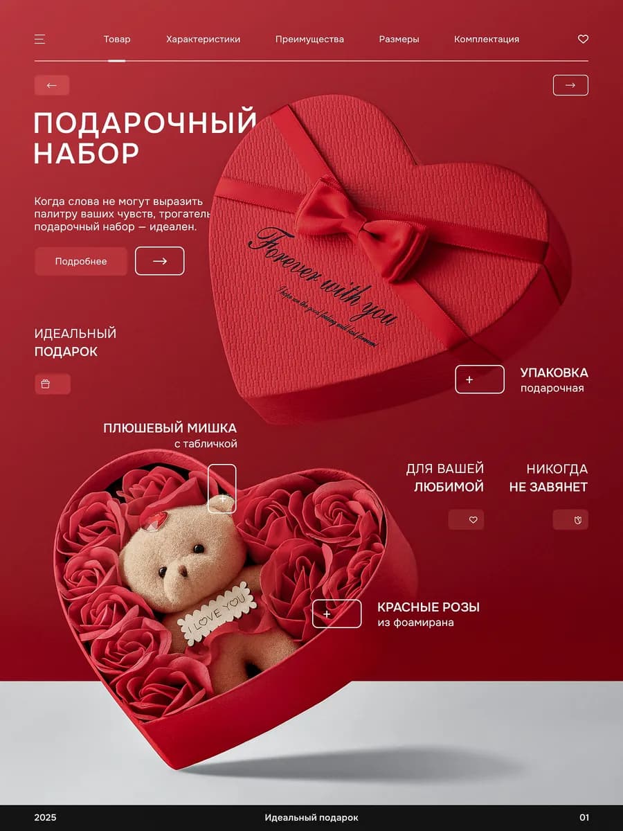Мишка в коробке с розами