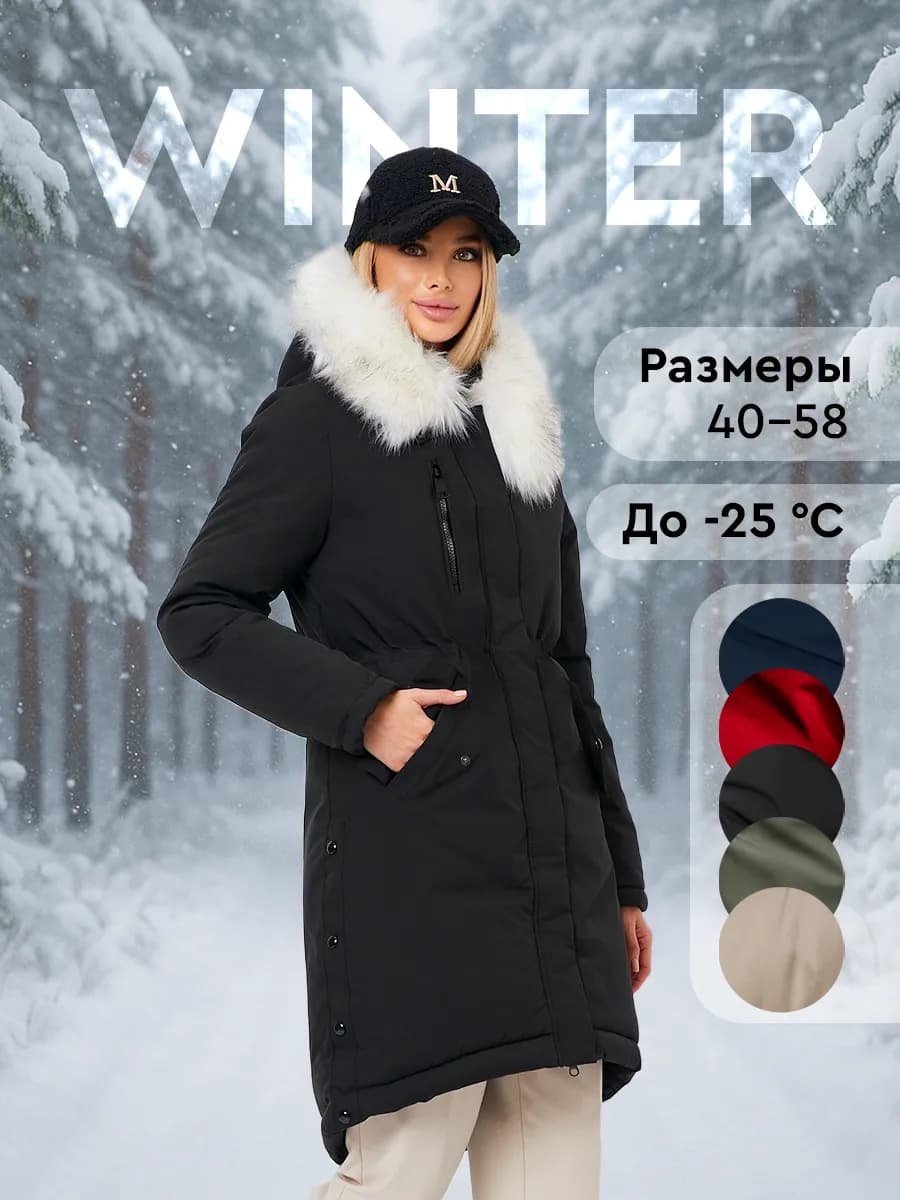 Куртка зимняя больших размеров парка удлиненная с капюшоном - фото 1