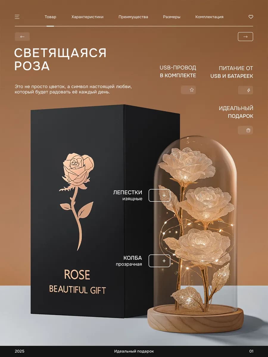 Роза в колбе ночник подарок