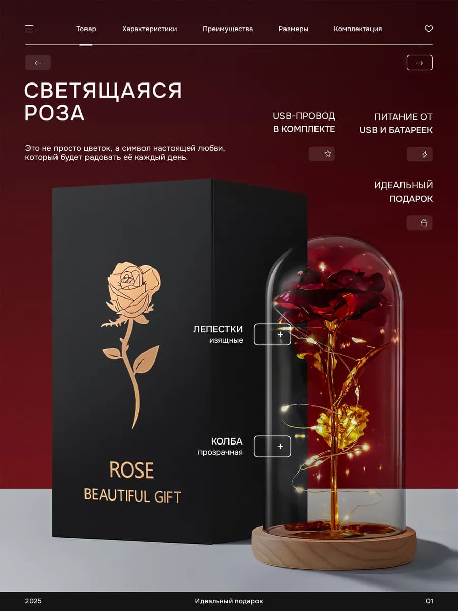 Роза в колбе ночник подарок