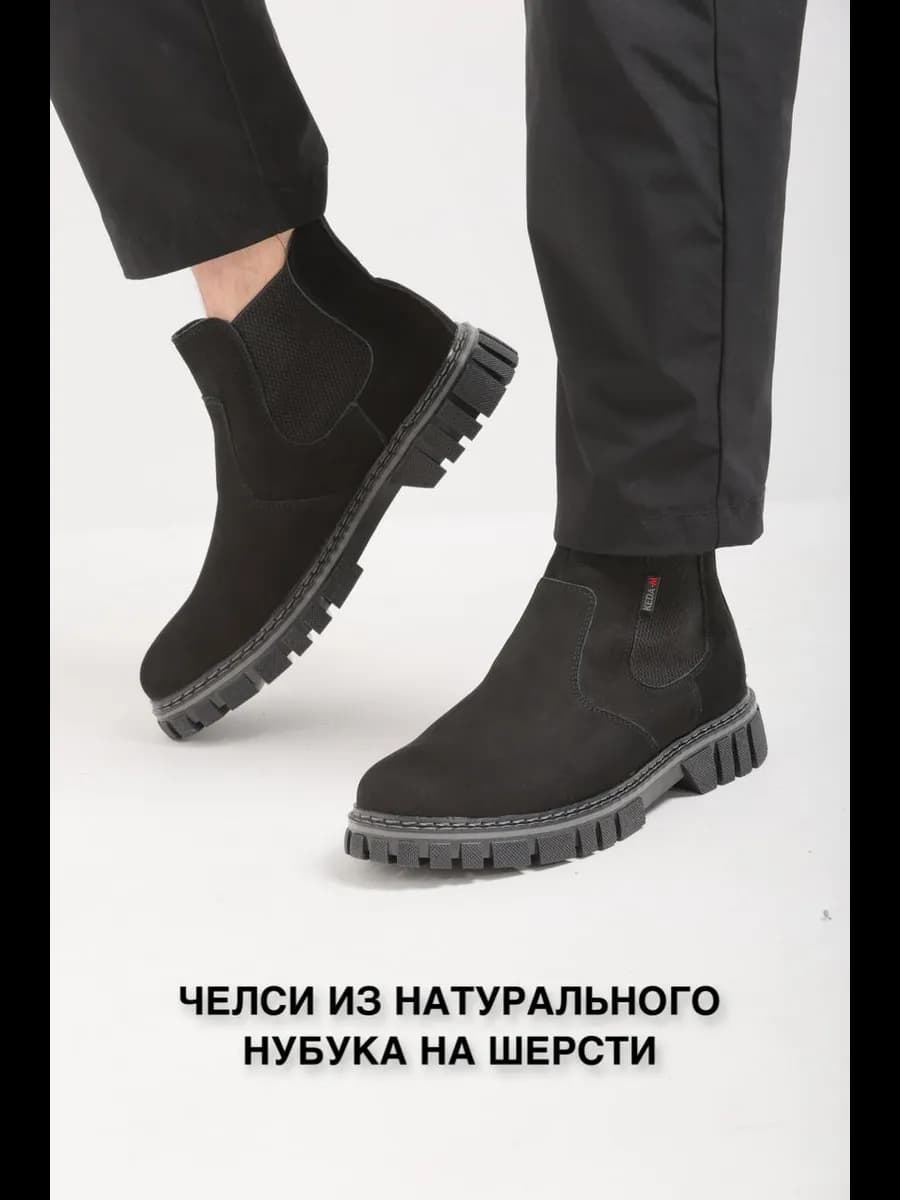 Ботинки зимние челси из натурального нубука на шерсти