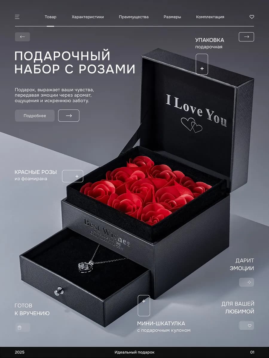 Подарочная шкатулка девушке с украшением