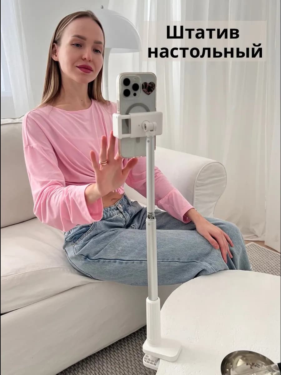 Настольный штатив для телефона