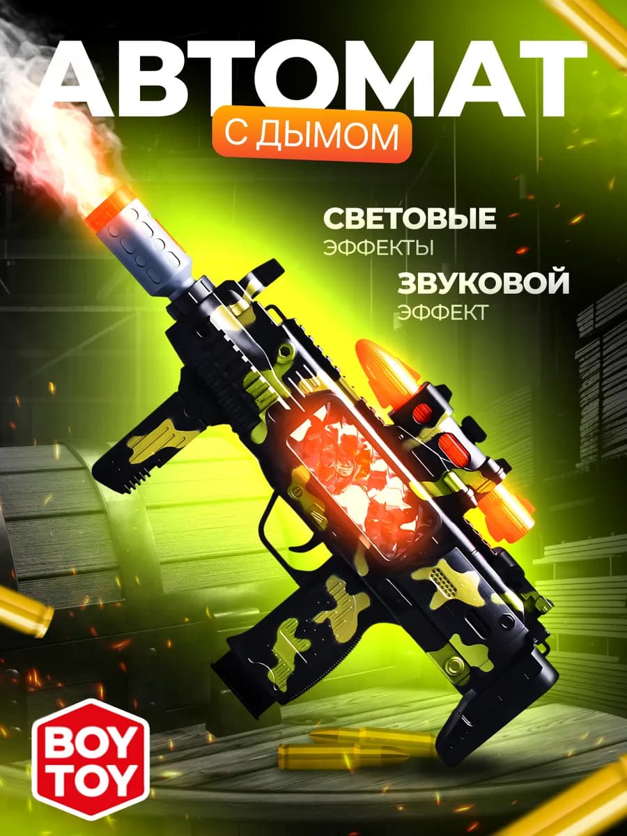 Игрушечный автомат музыкальный с паром и светом детский