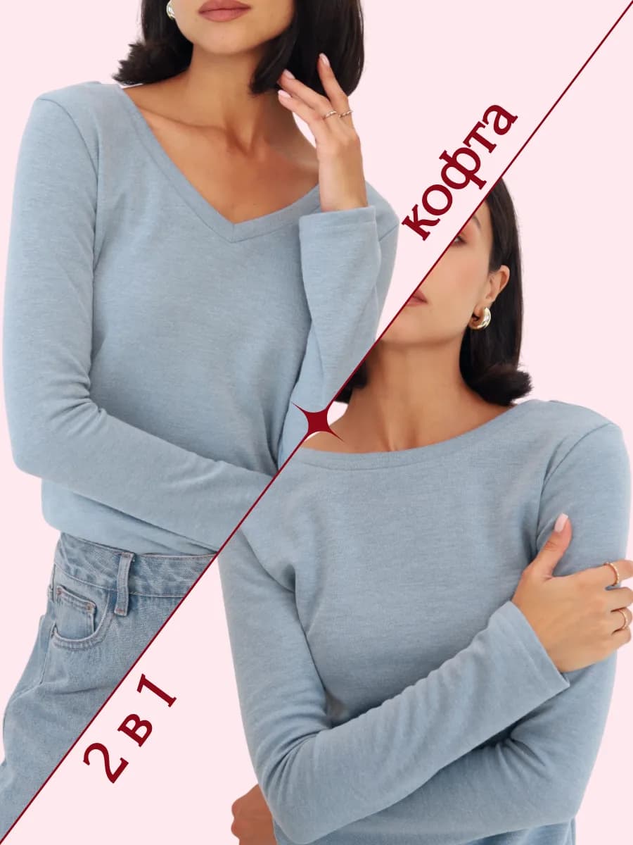 Кофта трикотажная с V-образным вырезом